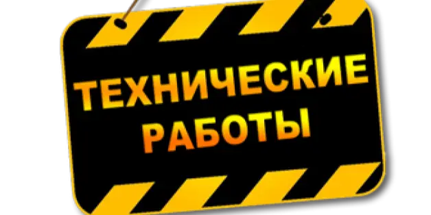 6 января 2020 года в Казахстане не будут работать автоЦОНы!