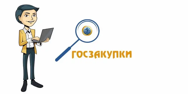 Образец приказа "Об утверждении Плана  государственных закупок на 2020 год"