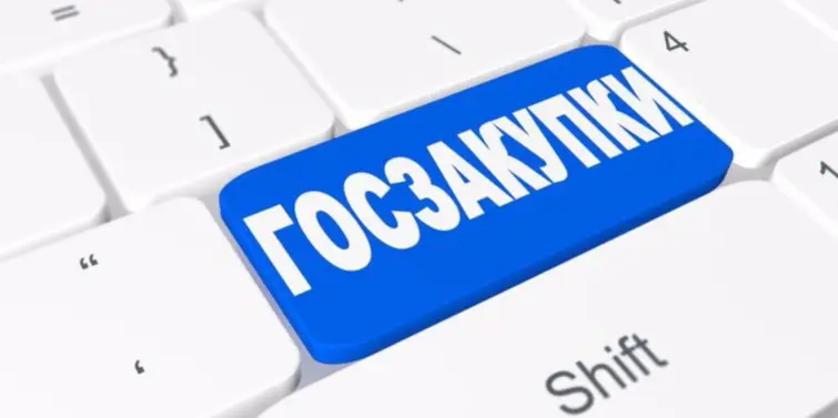 Обновление функциональности модуля "Закупки"