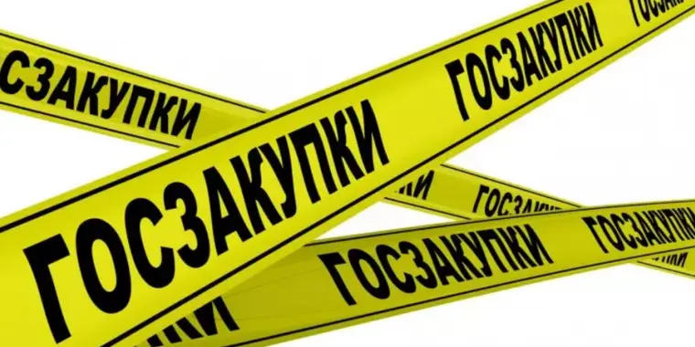 Специальный порядок государственных закупок продлен до августа 2020 года
