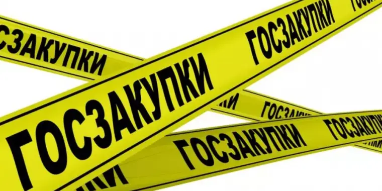 Изменения в Правилах закупок субъектов квазигоссектора
