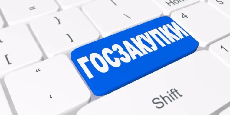 Внимание, перенос сроков закупок!