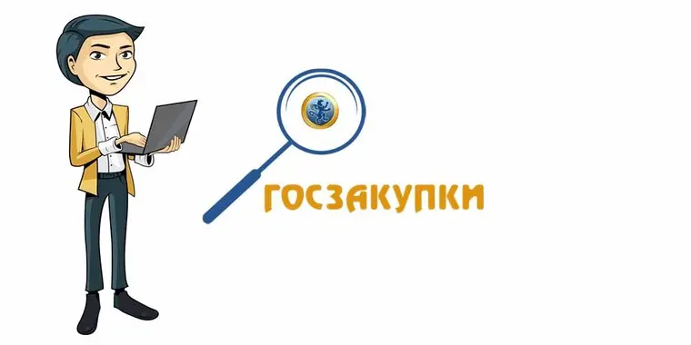 Изменения в функционале  Модуля  "Закупки"