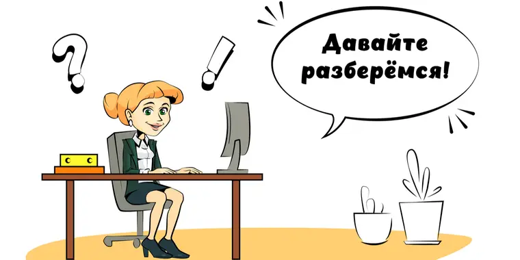 Корректировка дохода 90%. Как рассчитать?