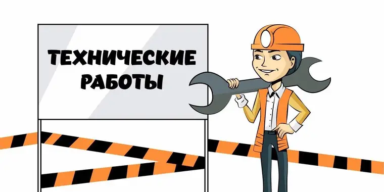 Web-приложение "КНП" и СОНО будут не доступны 09.09.2020 года!