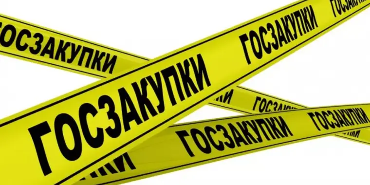 Внимание! Перенос сроков закупок