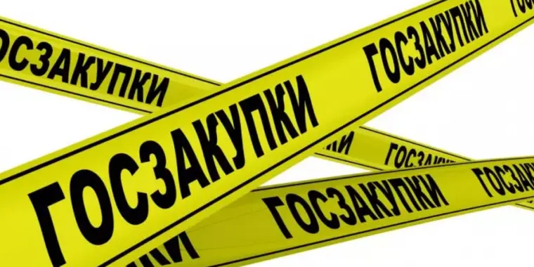 С 16 ноября 2020 года актуализирован ЕНС ТРУ