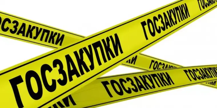 Внимание! Перенос сроков закупок!