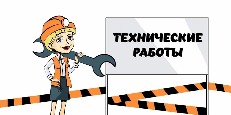 Информационные системы КГД МФ РК будут недоступны 31.01.2021 года