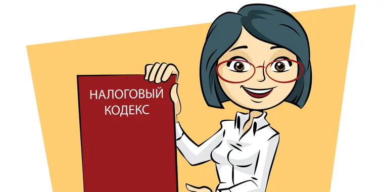 Проведение зачетов или возвратов налогов, платежей в бюджет и пени
