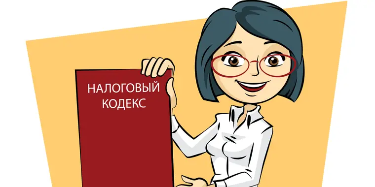Форма Декларации о доходах и имуществе физического лица и Правила ее составления с 01.01.2022 года
