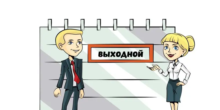 Как отдохнем в декабре 2021 года