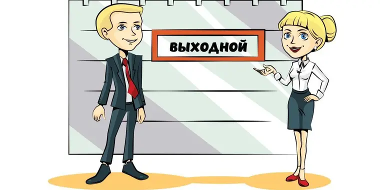 Как отдыхаем в марте 2022 года