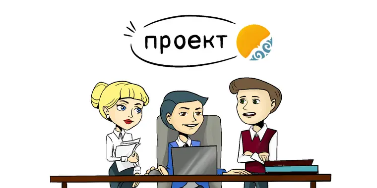 ПРОЕКТ изменений в Правилах организации и проведения закупа лекарственных средств, медицинских изделий и специализированных лечебных продуктов в рамках ГОБМП (ПП РК № 375)
