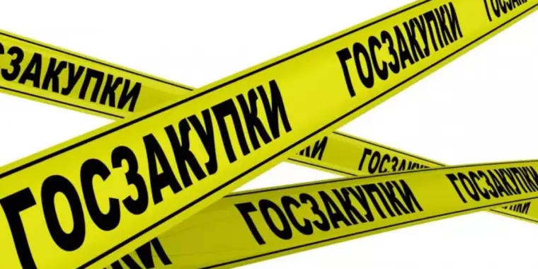 Доработки на веб-портале госзакупок по второму этапу конкурса с использованием рамочного соглашения