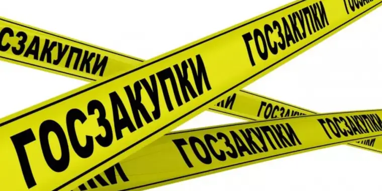 26.04.2023 года обновлен Перечень поставщиков по закупкам способом КПКО с признаком «Закупка товаров программного обеспечения и продукции электронной промышленности»