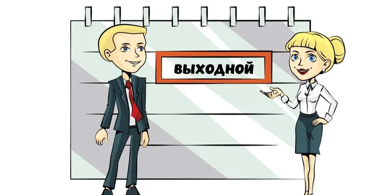 Первый день Курбан-айта выпадает на 28 июня 2023 года и является выходным днем