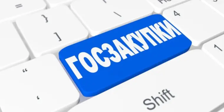 26.09.2023 года обновлен Перечень поставщиков по закупкам способом КПКО с признаком «Закупка товаров программного обеспечения и продукции электронной промышленности»