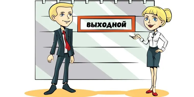 Как отдыхаем в декабре 2023 года