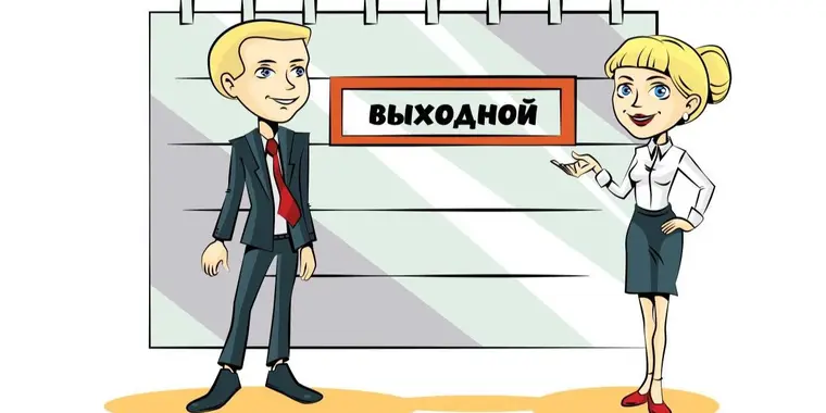 Как отдыхаем в январе 2024 года