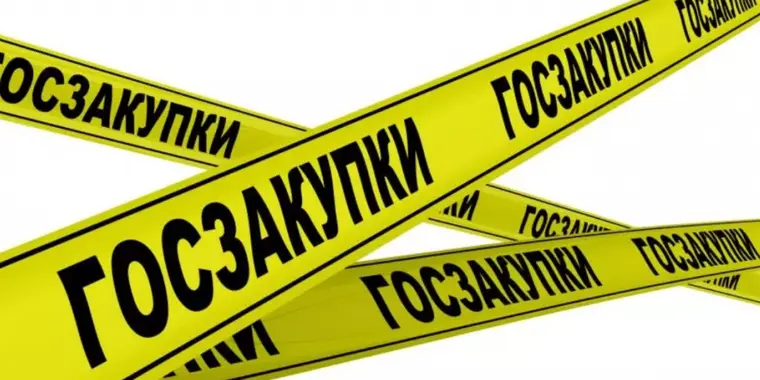 ФЛК из одного источника. Обновленный список Поставщиков и Заказчиков на 28.11.2023 года