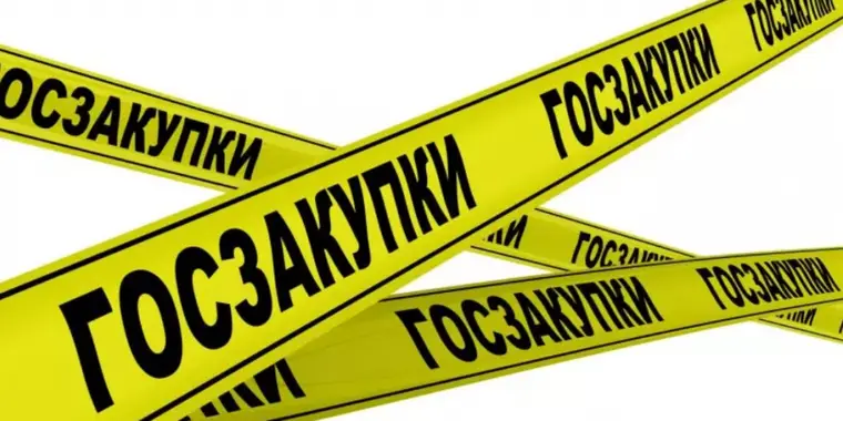 16.01.2024 года обновлен Перечень поставщиков по закупкам способом КПКО с признаком «Закупка товаров программного обеспечения и продукции электронной промышленности»