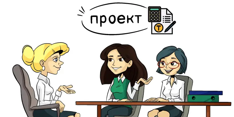 В План счетов бухгалтерского учета для государственных учреждений РК планируют внести изменения