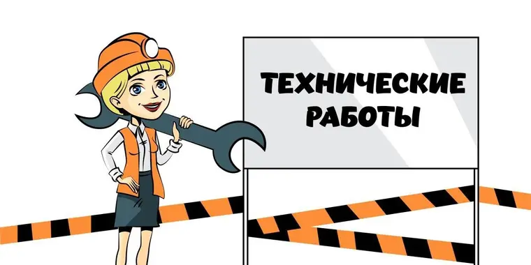 16 и 17 ноября 2024 года доступ к сервисам АО “ЕНПФ” может быть временно ограничен