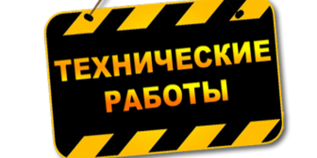 С 21:00 до 23:00 часов 11 мая будет не доступен функционал ИС ЭСФ, СОНО, КНП!