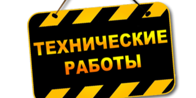 с 21:00 часов 29 июня до 03:00 часов 30 июня 2019 года будут недоступны сервисы ИС КГД МФ РК!