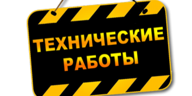 Внимание! Технические работы на веб-портале государственных закупок РК 25.07.2019 года!
