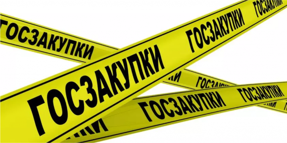 Реестр недобросовестных участников государственных закупок