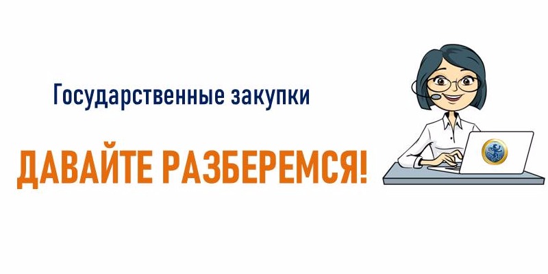 Виды сроков Договора о государственных закупках?!