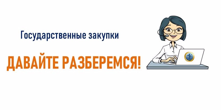 Годовой план государственных закупок