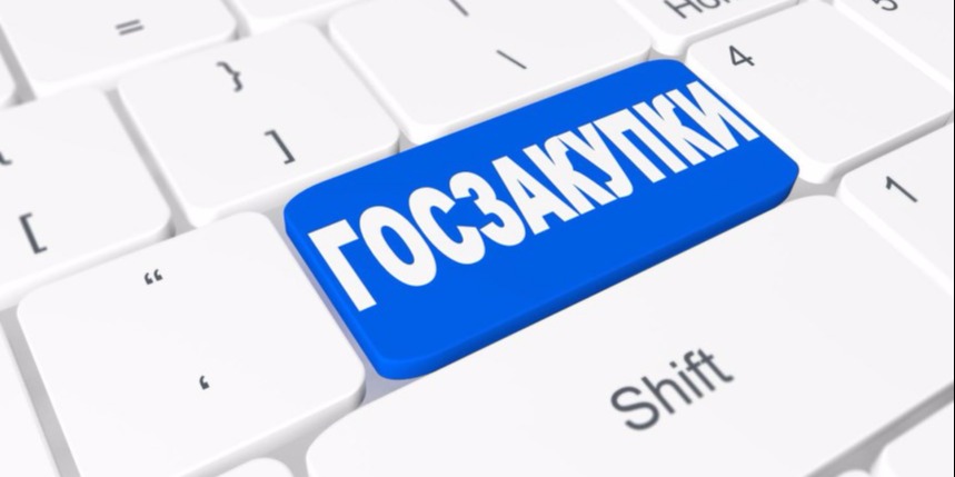 НОВЕЛЛЫ ПРАВИЛ осуществления государственных закупок с 01.01.2020 года!