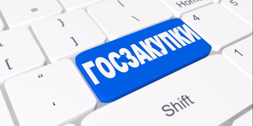 Внимание! Перенос сроков закупок!