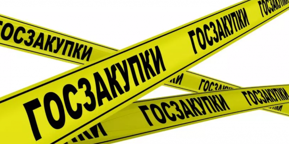 Запуск пилотного проекта "Централизованные государственные закупки"!