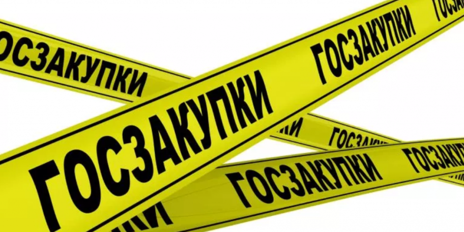 Всем заказчикам и потенциальным поставщикам!!!